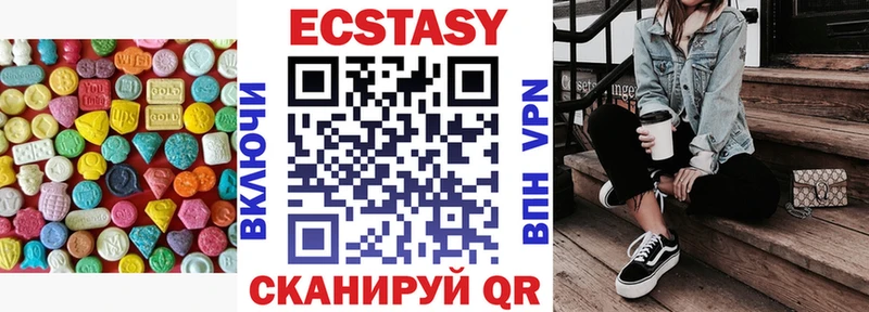 ЭКСТАЗИ 250 мг  Нытва 