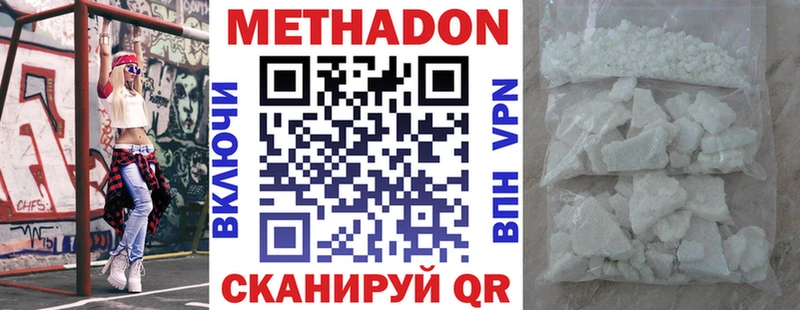 МЕТАДОН methadone  mega tor  Нытва 