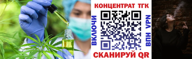 ТГК концентрат  наркота  KRAKEN ссылки  Нытва 